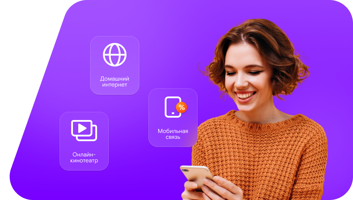 Промо-тарифы Ростелеком в&nbsp;село Лютаево (Алтайский край)